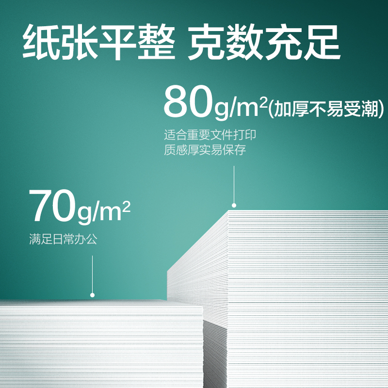 纵横BR197珊瑚海空白凭证240*120mm(80G)(混)(500张/包)