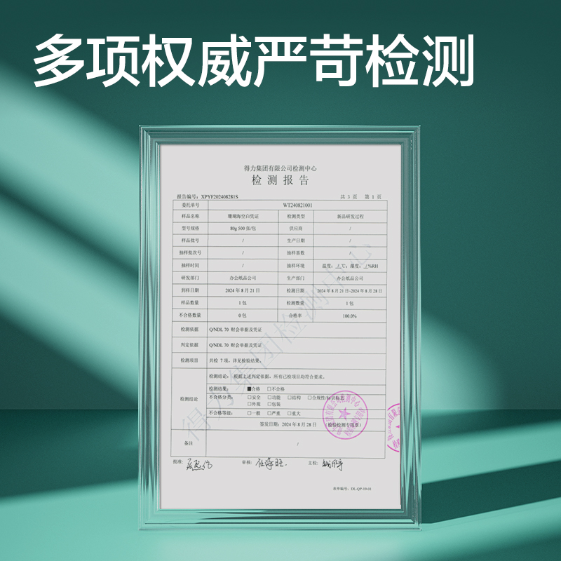 纵横BR198珊瑚海空白凭证210*140mm(80G)(混)(500张/包)