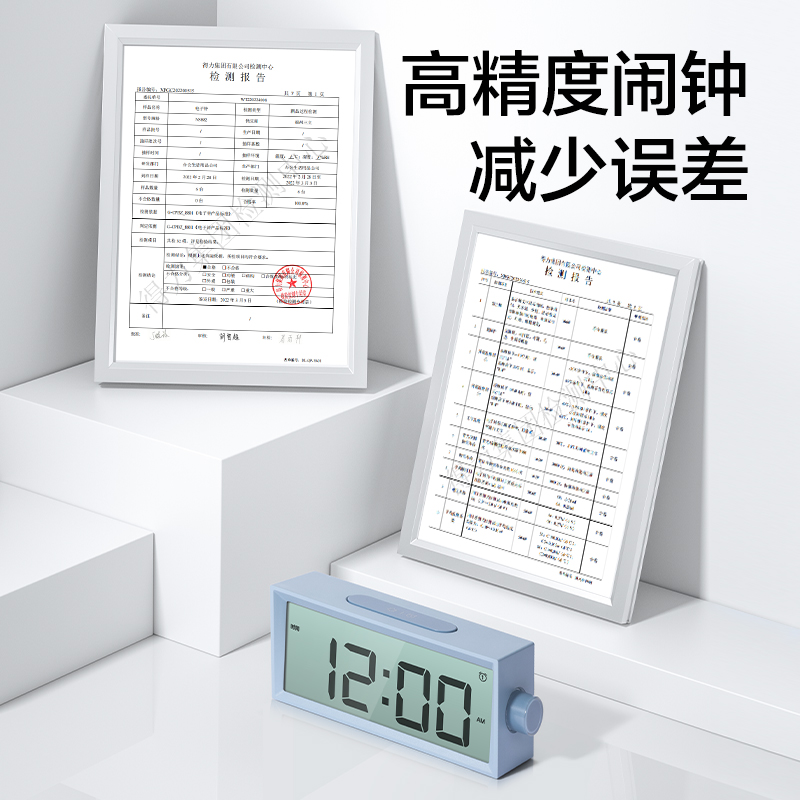 纵横NS882-A_多功能电子钟(蓝色)(1台装/盒)