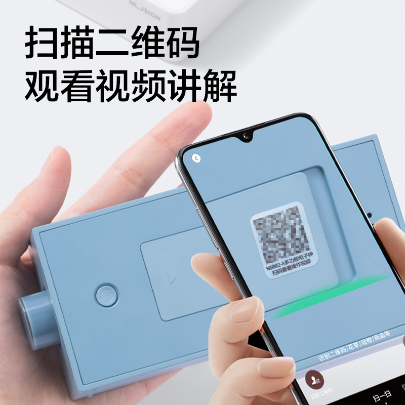 纵横NS882-A_多功能电子钟(蓝色)(1台装/盒)