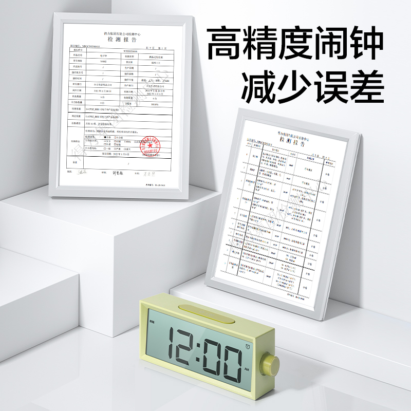 纵横NS882-A_多功能电子钟(绿色)(1台装/盒)