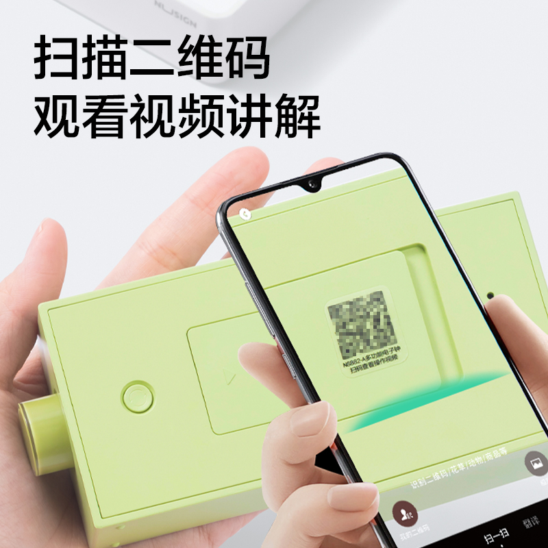 纵横NS882-A_多功能电子钟(绿色)(1台装/盒)