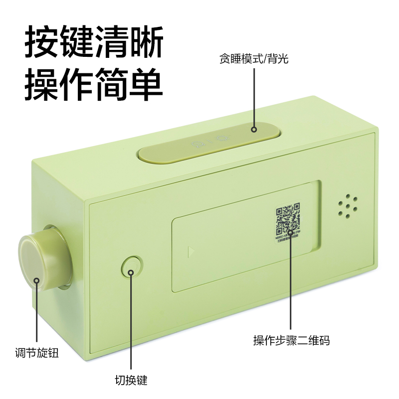 纵横NS882-A_多功能电子钟(绿色)(1台装/盒)