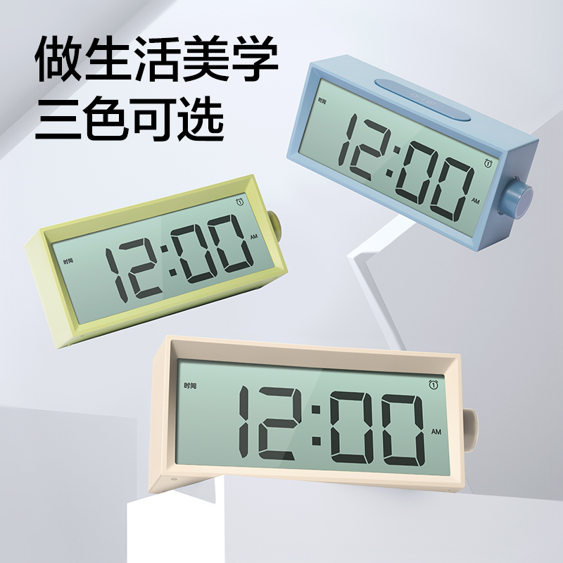 纵横NS882-A_多功能电子钟(绿色)(1台装/盒)