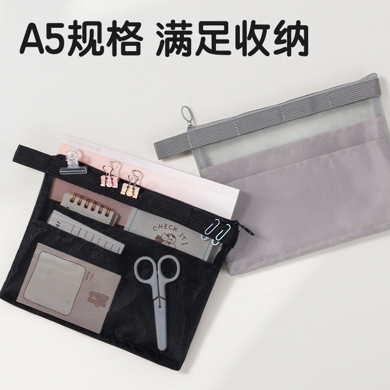 纵横BA196-A5轻韵时光系列A5拉链袋(混)(个)