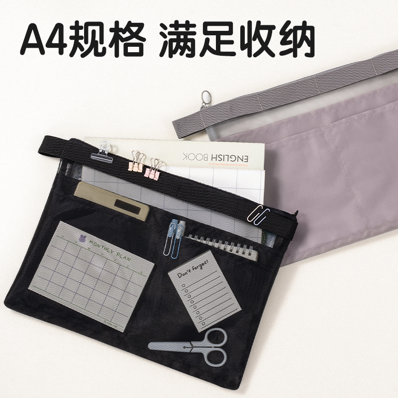 纵横BA196-A4轻韵时光系列A4拉链袋(混)(个)