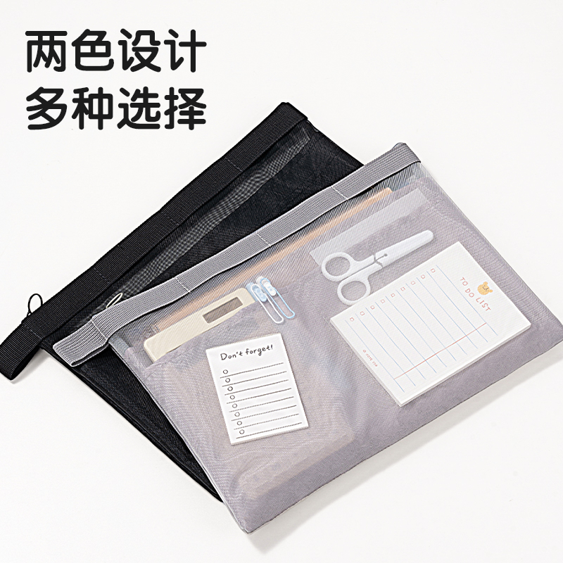 纵横BA196-A4轻韵时光系列A4拉链袋(混)(个)