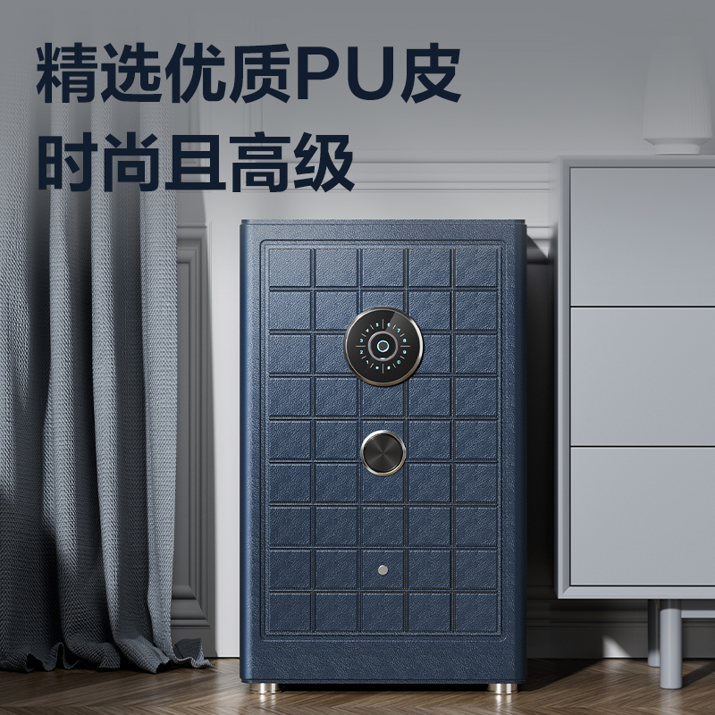 纵横AE691-Z指纹密码保管箱H600(藏青色)(台)