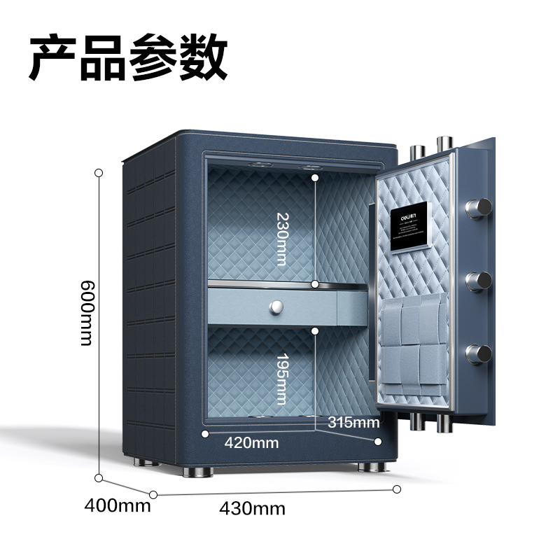 纵横AE691-Z指纹密码保管箱H600(藏青色)(台)