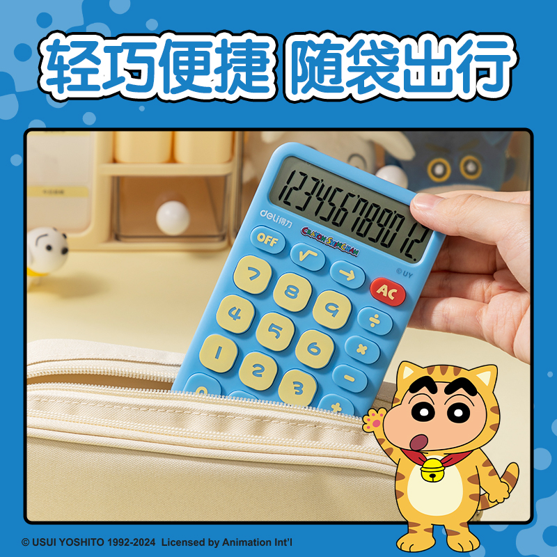 纵横LB200蜡笔小新便携计算器(绿色)(台)