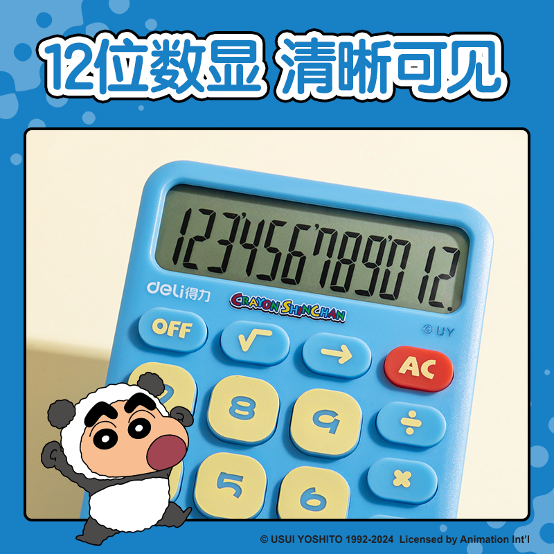 纵横LB200蜡笔小新便携计算器(红色)(台)
