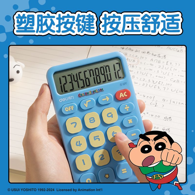 纵横LB200蜡笔小新便携计算器(蓝色)(台)