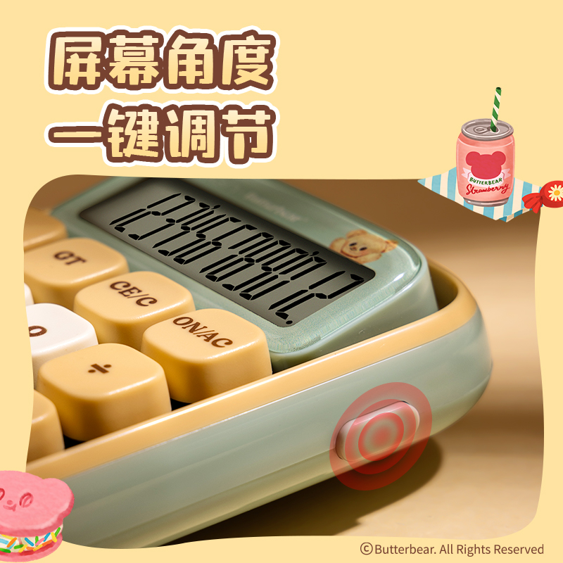纽赛NS043-B黄油小熊纽赛计算器(绿色)(台)