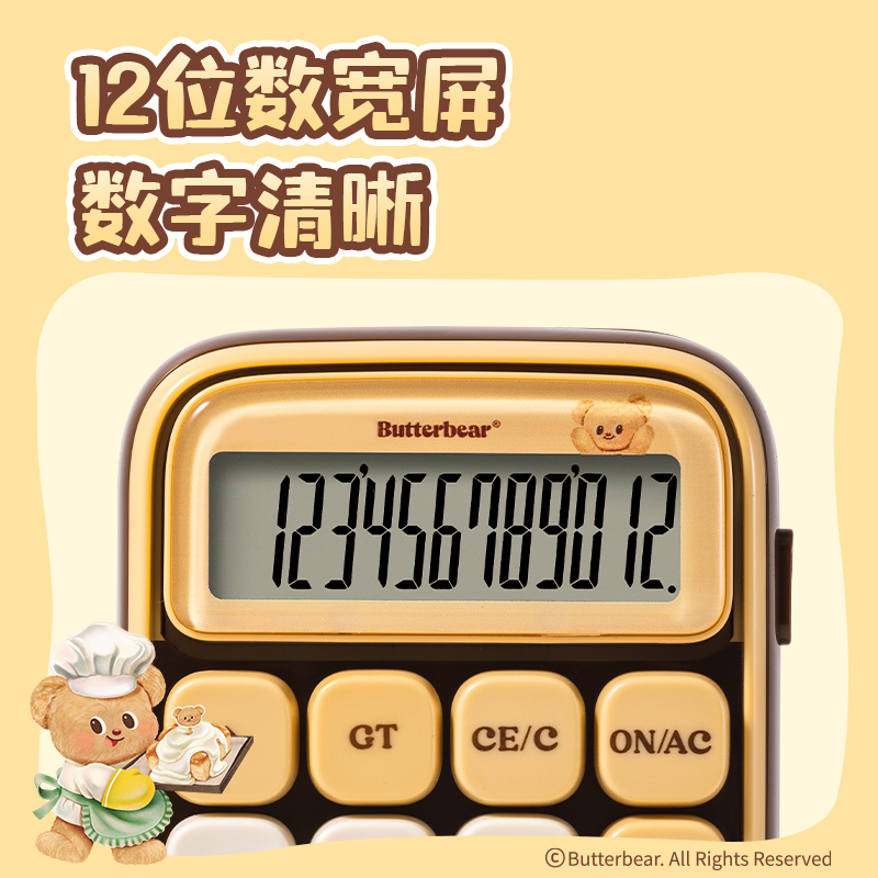 纽赛NS043-B黄油小熊纽赛计算器(绿色)(台)