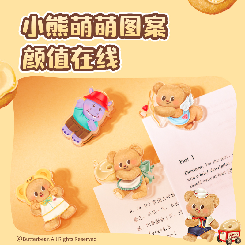 纵横HY401(黄油小熊)卡通夹(混)(个)