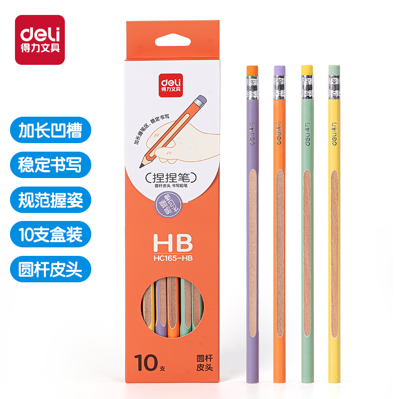 纵横HC165-HB圆杆皮头捏捏笔书写铅笔HB(混)(10支/盒)