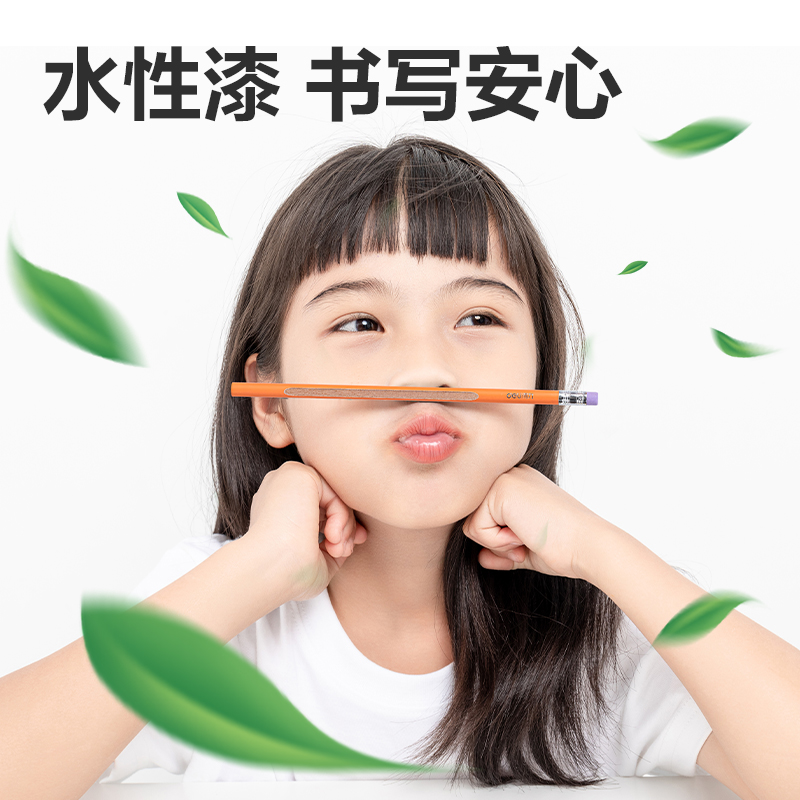 纵横HC165-HB圆杆皮头捏捏笔书写铅笔HB(混)(10支/盒)