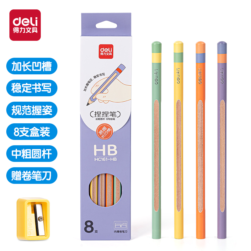 纵横HC161-HB中粗圆杆捏捏笔书写铅笔HB(混)(8支/盒)
