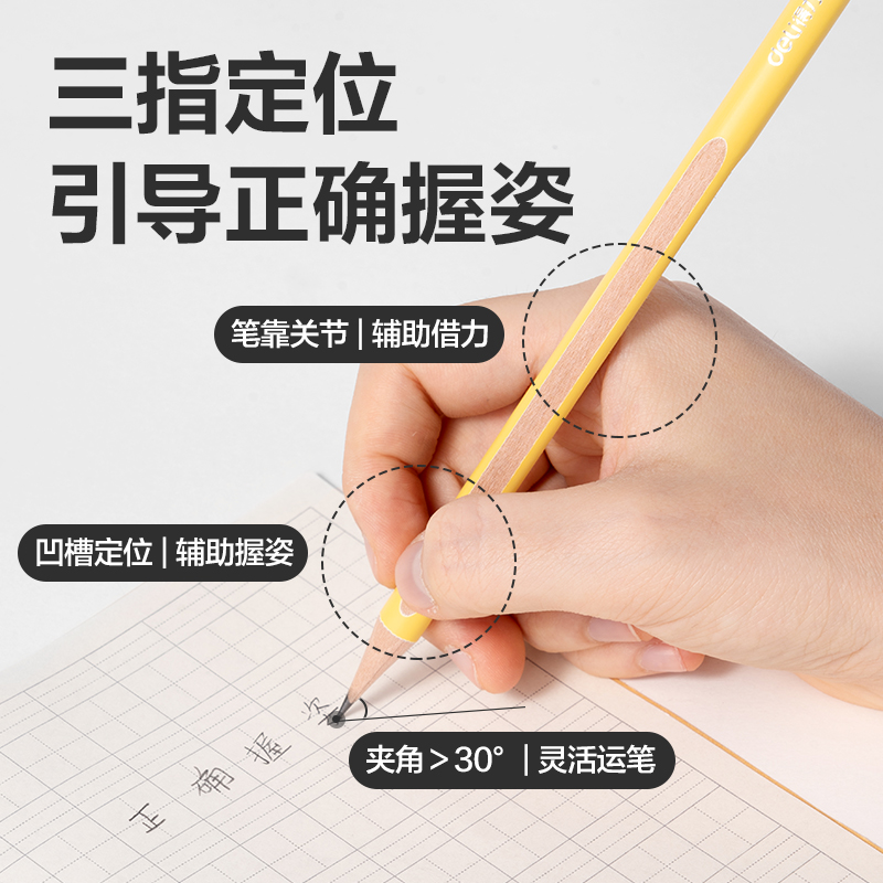 纵横HC161-HB中粗圆杆捏捏笔书写铅笔HB(混)(8支/盒)