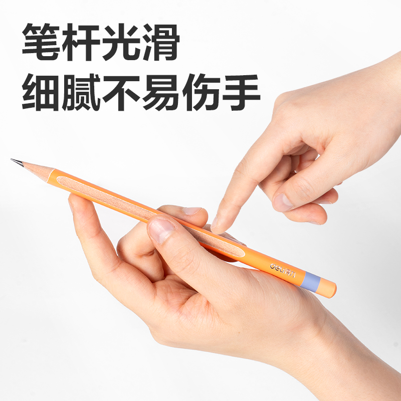 纵横HC161-HB中粗圆杆捏捏笔书写铅笔HB(混)(8支/盒)
