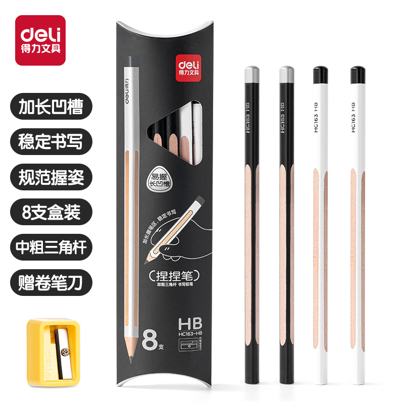 纵横HC163-HB中粗三角杆捏捏笔书写铅笔HB(混)(8支/盒)