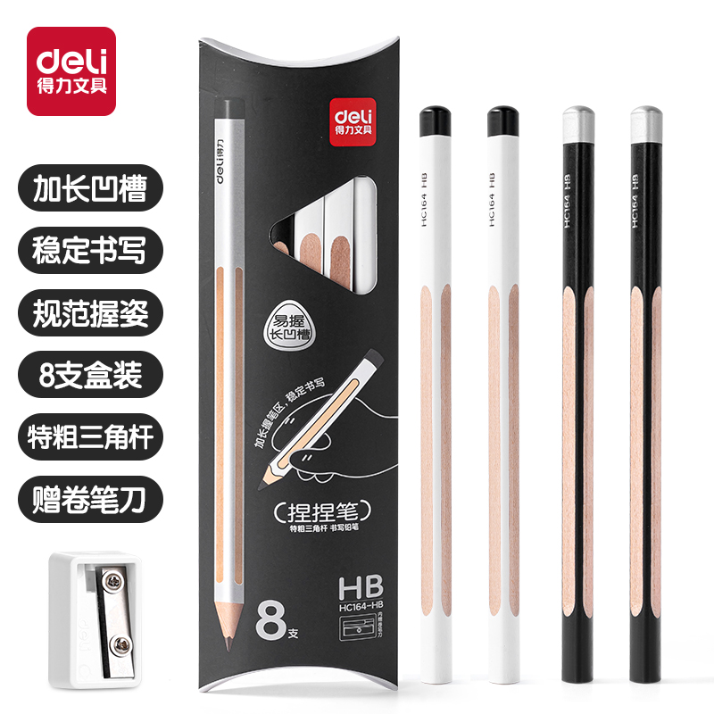 纵横HC164-HB特粗三角杆捏捏笔书写铅笔HB(混)(8支/盒)