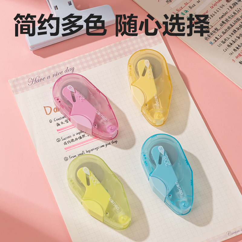 纵横X07按动密封门修正带(混)(个)