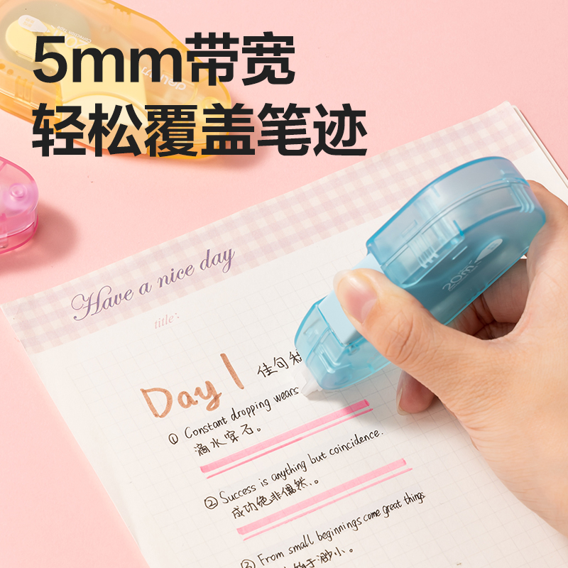 纵横X07按动密封门修正带(混)(个)