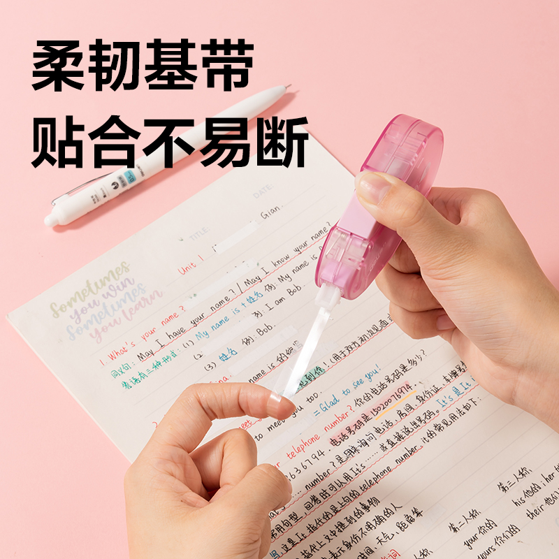 纵横X07按动密封门修正带(混)(个)