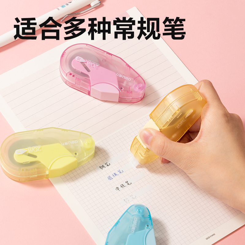 纵横X07按动密封门修正带(混)(个)