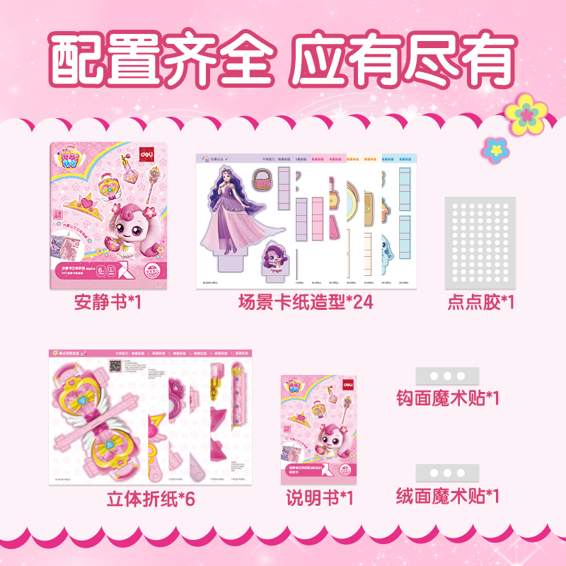 纵横MK804奇妙萌可安静书立体折纸 170*215mm(混)(本）