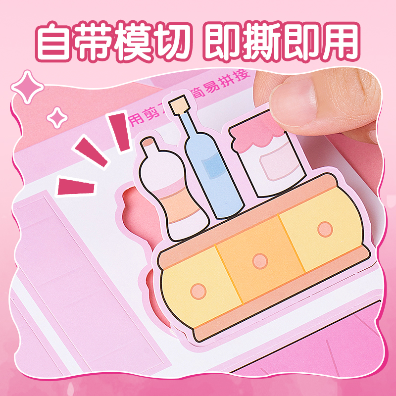 纵横MK804奇妙萌可安静书立体折纸 170*215mm(混)(本）