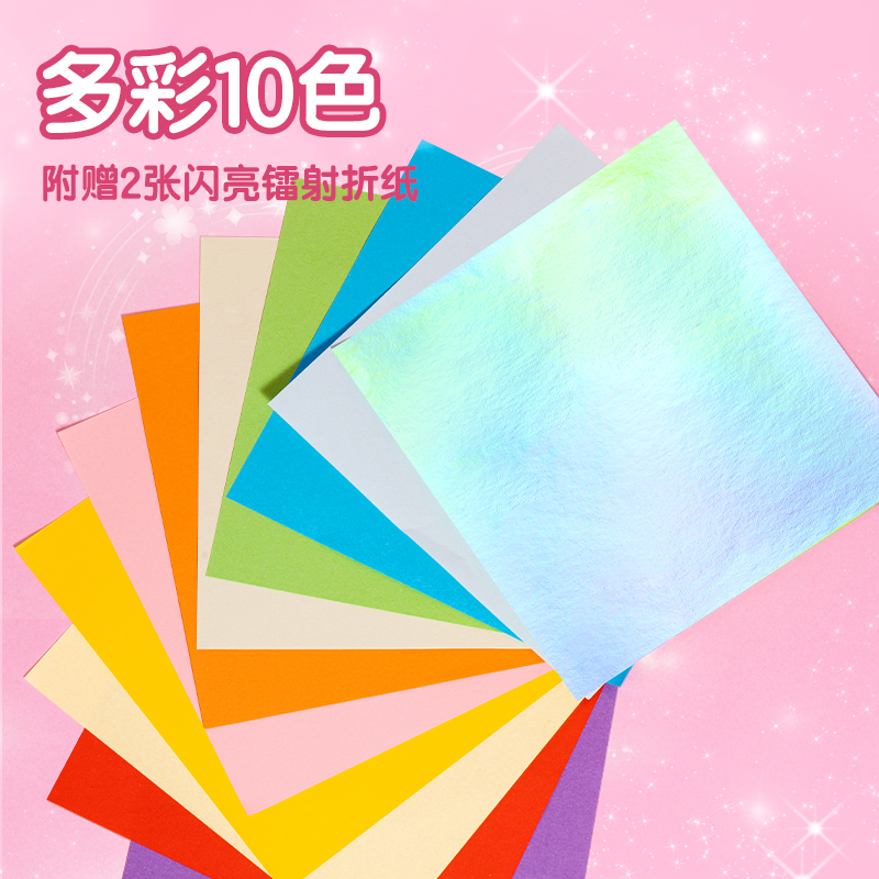纵横MK801-3奇妙萌可手工折纸176*176mm10色50张(混)(袋)