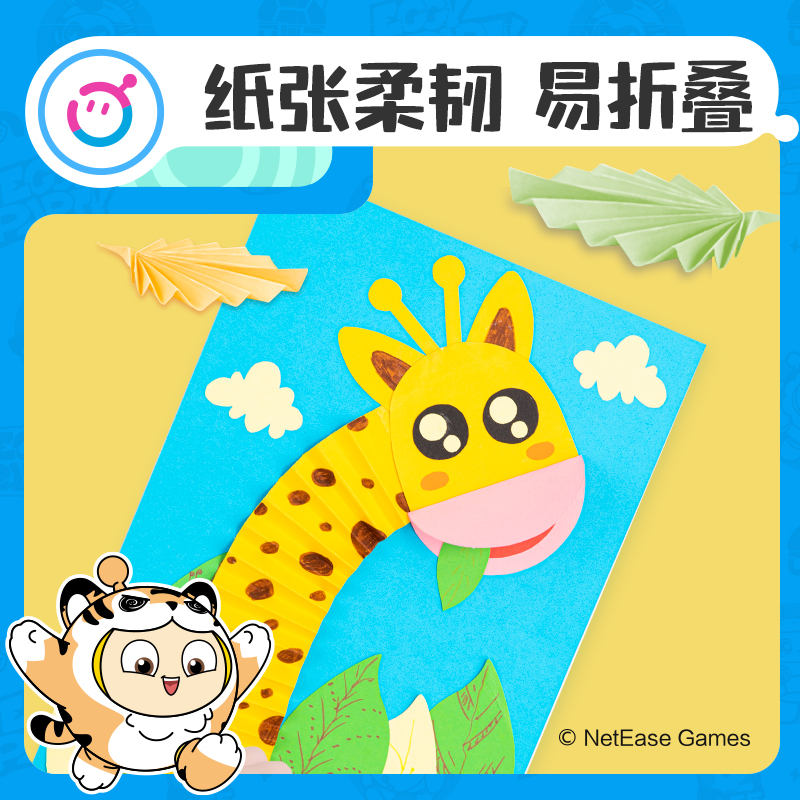 纵横DZ801-1蛋仔派对手工折纸 12*12cm_10色50张(混)(袋）