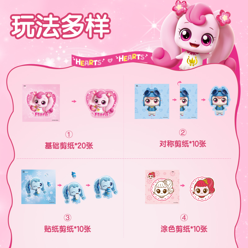 纵横MK802奇妙萌可手工剪纸 13.5*13.5cm_50张(混)(盒）