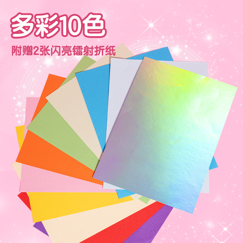 纵横MK801-4奇妙萌可手工折纸 A4_10色30张(混)(袋）