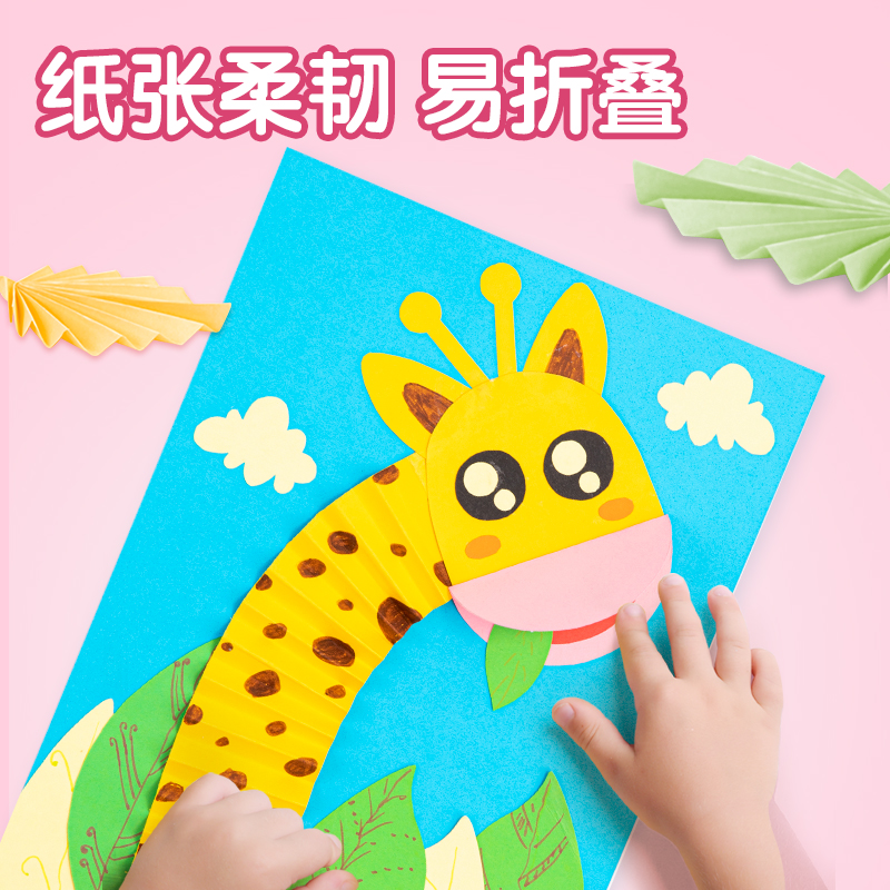 纵横MK801-4奇妙萌可手工折纸 A4_10色30张(混)(袋）