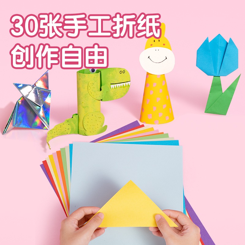 纵横MK801-4奇妙萌可手工折纸 A4_10色30张(混)(袋）