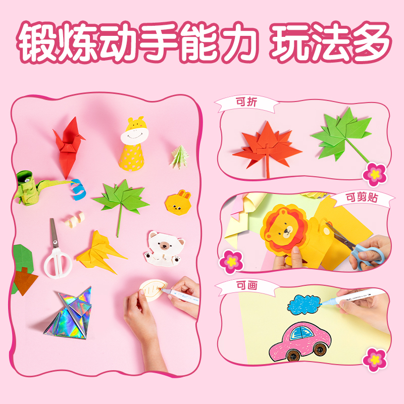 纵横MK801-4奇妙萌可手工折纸 A4_10色30张(混)(袋）