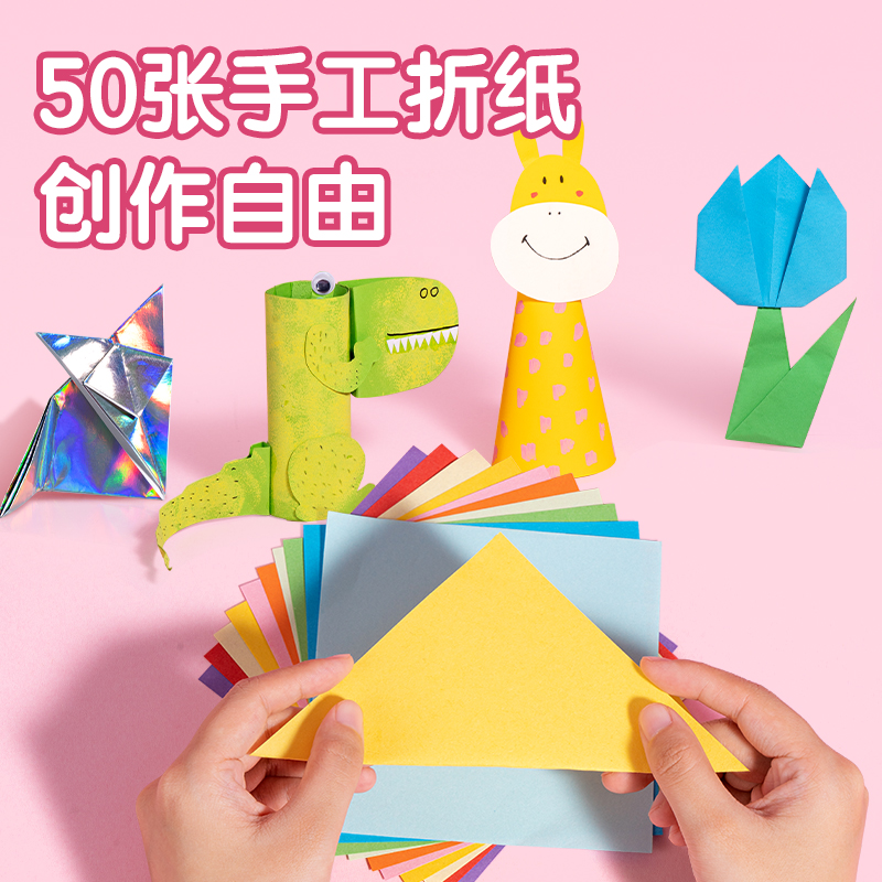 纵横MK801-1奇妙萌可手工折纸 12*12cm_10色50张(混)(袋）