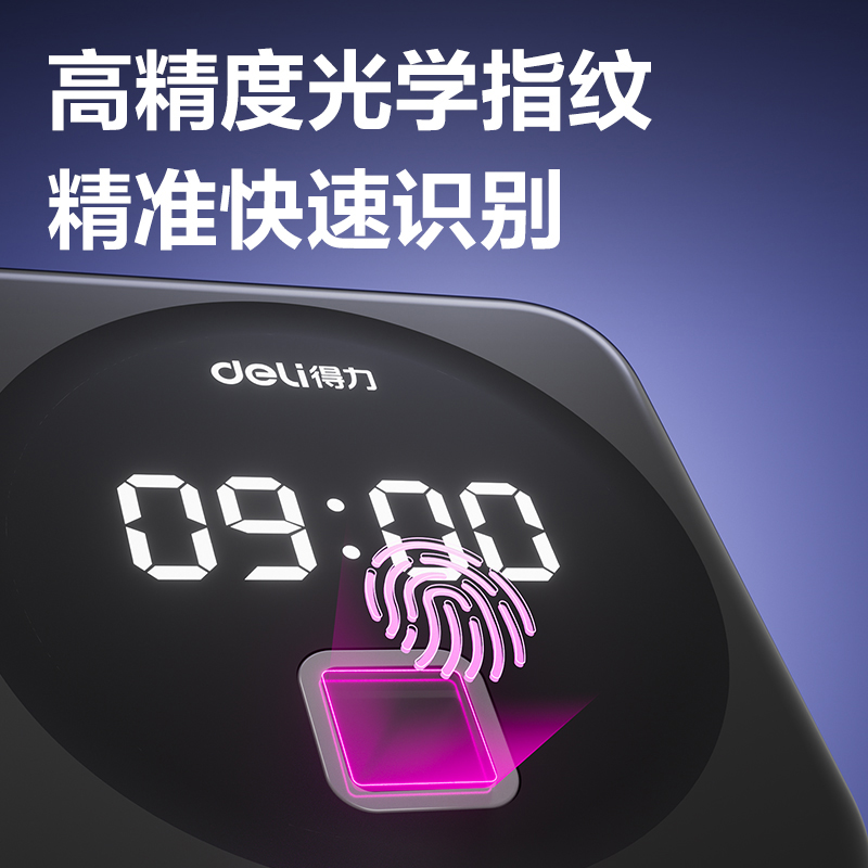 纵横D1W指纹识别考勤机(黑色)(台)
