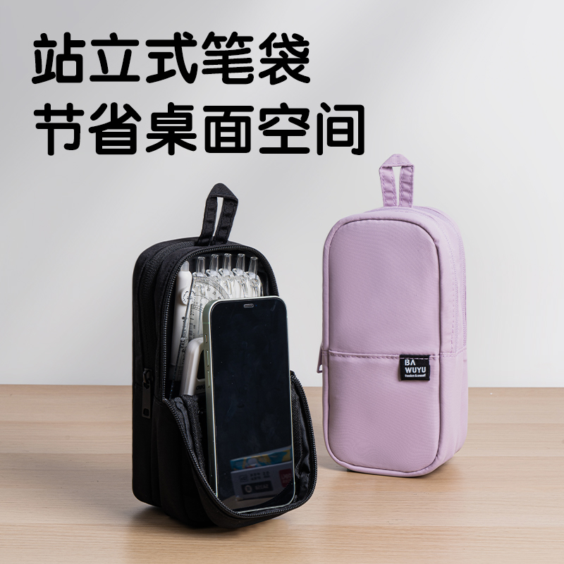 纵横BC366北岛物语系列双仓站立式多用途笔袋(混)(个)