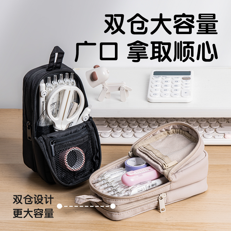 纵横BC366北岛物语系列双仓站立式多用途笔袋(混)(个)
