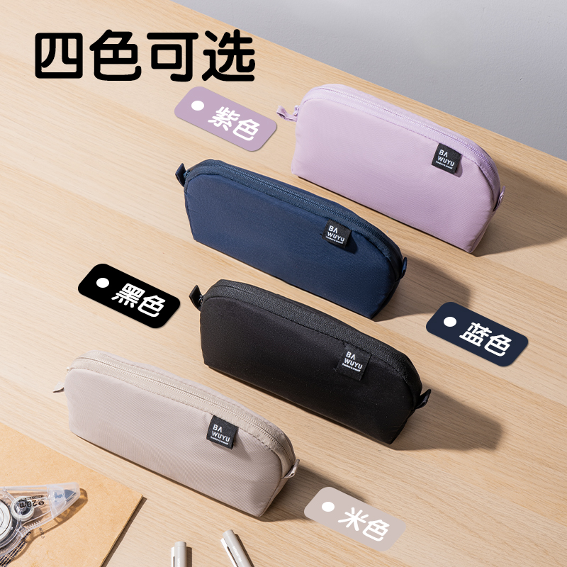 纵横BC375北岛物语系列大开口三角多用途笔袋(混)(个)