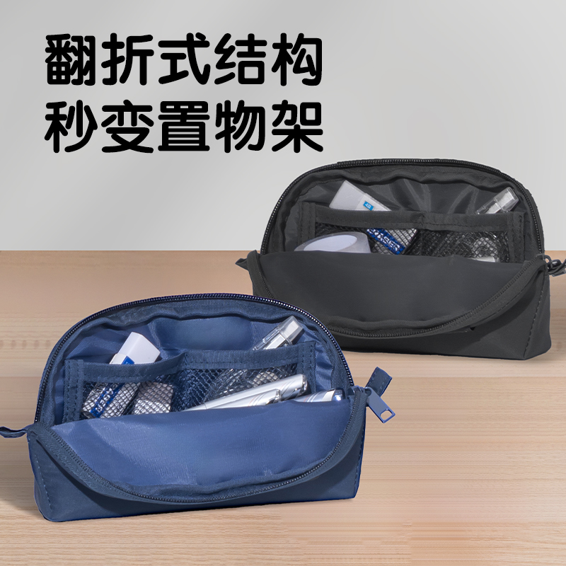 纵横BC375北岛物语系列大开口三角多用途笔袋(混)(个)