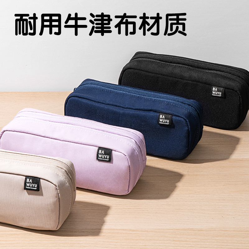纵横BC373北岛物语系列多层多用途笔袋(混)(个)