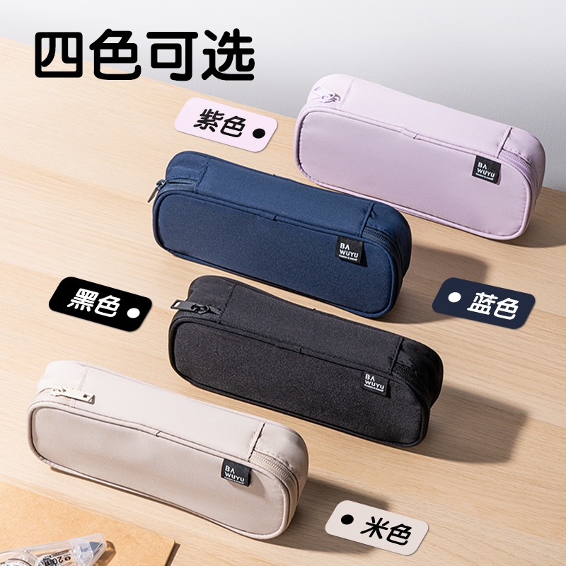 纵横BC374北岛物语系列大开口多用途笔袋(混)(个)