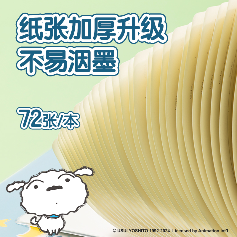 纵横LB203胶套本32K 72张(蜡笔小新)(本)