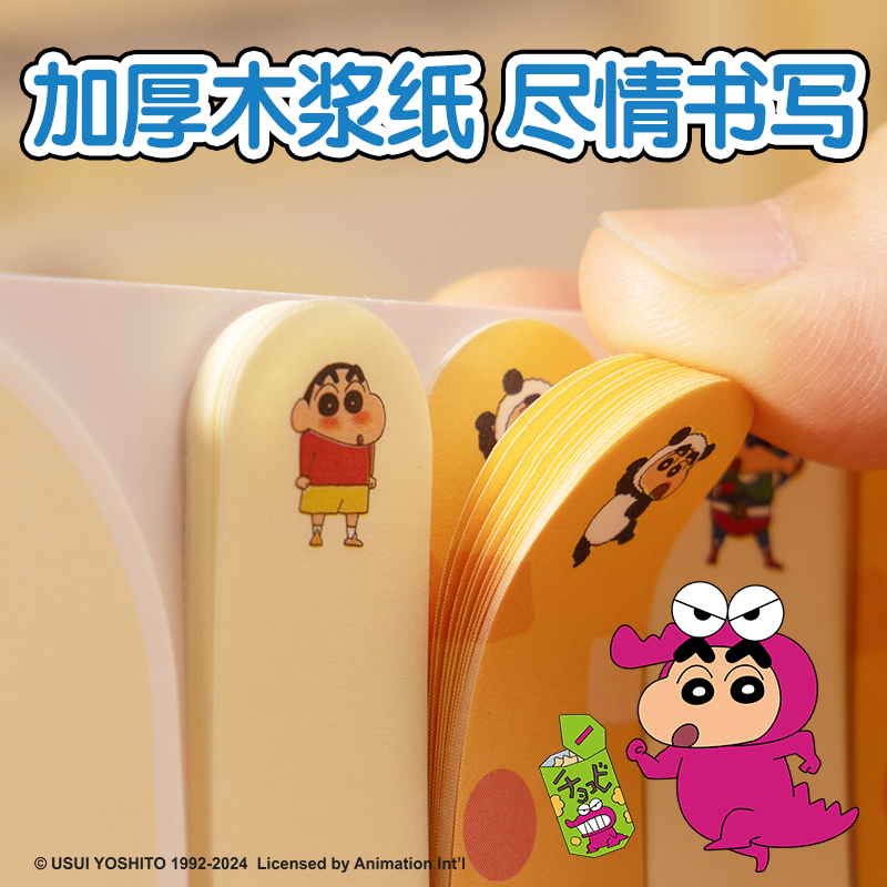 纵横LB207异形组合记事贴(蜡笔小新)(本)