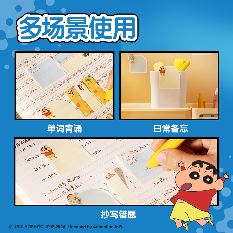 纵横LB207异形组合记事贴(蜡笔小新)(本)